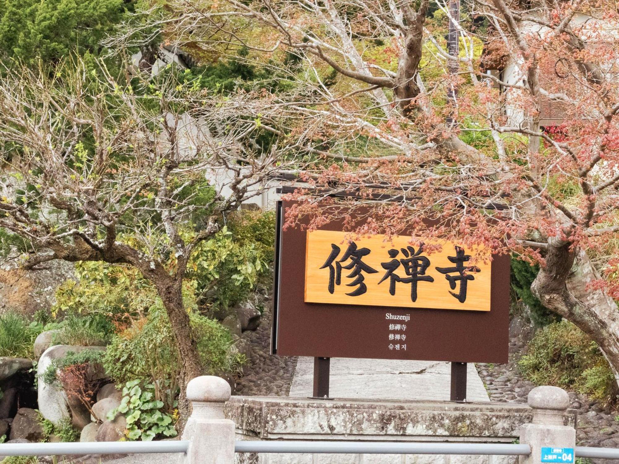 Shuzenji Onsen Hotel Takitei Izu  Dış mekan fotoğraf